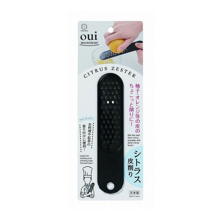 こちらは4956810803576単品が20個セットの商品ページです。以下、単品説明文【単品商品説明】柚子・オレンジ等の皮のちょこっと削りに。お料理や紅茶の香り付けに便利です。【製造者】小久保工業所（NB）【生産国】日本【内容量】1個【代引きについて】こちらの商品は、代引きでの出荷は受け付けておりません。【送料について】北海道、沖縄、離島は送料を頂きます。