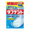 こちらは4987072025109単品が2個セットの商品ページです。以下、単品説明文【単品商品説明】バイオ酵素配合入れ歯の除菌は重要！入れ歯には毎日雑菌が付着します。目に見えない雑菌を効果的に除去し、口臭・歯ぐきへの悪影響を予防します。1.はめた時スッキリ！・ミントオイル配合量2.5倍（メーカー製品比（タフデント））・洗浄後のつけ心地がスッキリ・爽快！・除菌活性化成分（TAED）配合。・ヌメリ・ネバつきの原因菌を除菌2.高発泡洗浄！・頑固な汚れを落とし、ヌメリ・ネバつきもスッキリ！【製造者】小林製薬株式会社【生産国】日本【内容量】108個【代引きについて】こちらの商品は、代引きでの出荷は受け付けておりません。【送料について】北海道、沖縄、離島は送料を頂きます。