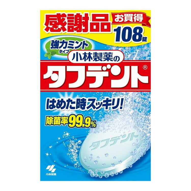 【単品11個セット】 タフデント強力ミントタイプ108錠 小林製薬株式会社(代引不可)【送料無料】