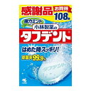 【単品16個セット】 タフデント強力ミントタイプ108錠 小林製薬株式会社(代引不可)【送料無料】