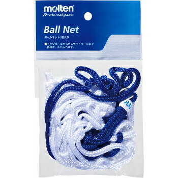 Other - molten(モルテン) ボールネット1個用 BL+WHT BNDB