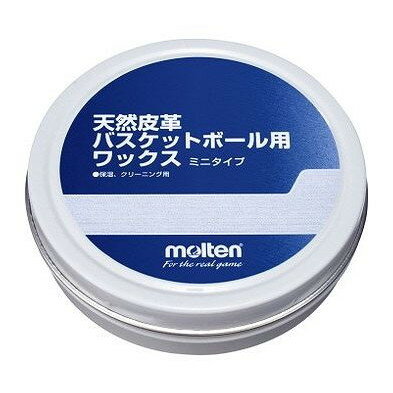 モルテン 天然皮革バスケットボール用ワックス ミニタイプ サッカー フットサル ボール シャトル BC0012