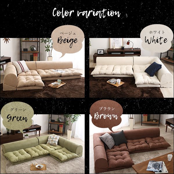 フロアソファ ローソファ 三人掛け 3人掛け 3点セット コーナーソファ 分割 組み替え ロースタイル シンプル おしゃれ (送料無料) (代引不可) [3]