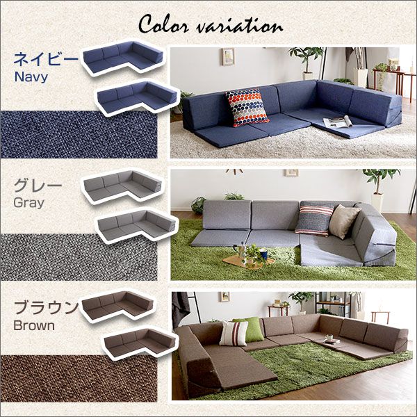 組み合わせ自由 日本製  コーナーローソファ フロアタイプ 【Linum-リナム- 2SET 】(代引き不可)【送料無料】 [3]