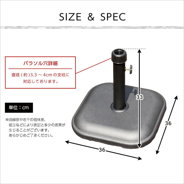 パラソルベース 傘立て 幅36 奥行き36 重さ11kg アウトドアパラソル 部品 四角型 ...