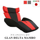 【商品について】デザイン座椅子【GLAN　DELTA　MANBO-グランデルタマンボウ】（一人掛け 日本製　マンボウ　デザイナー）■サイズ：外寸：(約)幅：約80-105cm(座面幅約50cm)x奥行き：約110-160cmx高さ：約12-75cm　厚さ：約12cm (※リクライニングの状況によって高さや奥行きが変わります)※商品重量：(約)10kg■カラー：レッド グレー■素材：【張地】表：メッシュポリエステル生地、裏：ポリエステル材(黒)(※パソコンやモバイルの環境などにより、商品画像が実際の色と若干異なる場合がございます)【中材】発泡ウレタンフォーム、チップウレタンフォーム、金属フレーム■その他：・完成品でのお届けです。・梱包サイズ：(約)154x71x31cm・梱包重量：(約)11kg※こちらの商品はメーカー受注生産商品のため、ご注文後のキャンセルは対応できません。