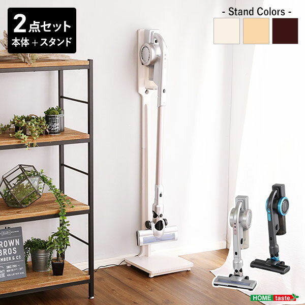 手軽に使えるスティッククリーナー 選べる2WAYスタイル (掃除機ラック収納なし) Trinityシリーズ(代引き不可)【送料無料】