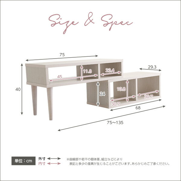 コンパクト 伸縮 テレビ台 Nouvellvie-ノベルビ- テレビラック ローボード 伸縮式 テレビボード おしゃれ かわいい くすみカラー 韓国インテリア 北欧 コーナー 収納(代引不可)【送料無料】