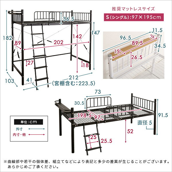宮付き ロフトベッド S_Base エスベ-ス 高さ調整 ハイタイプ はしご 子ども 宮付き 棚付き 宮棚 シングル パイプベッド ベッドフレーム(代引不可)【送料無料】 [2]