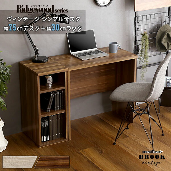 【素材】MDF、PVC【商品サイズ】デスク：75x40x70cmラック：30x40x70cm【商品重量】14kg10kg【梱包サイズ】86.5x47x10.5cm79x44.5x9cm【梱包重量】15kg11kg【生産国】インドネシア【カラー】シャビーオークウォールナット【その他】組立商品