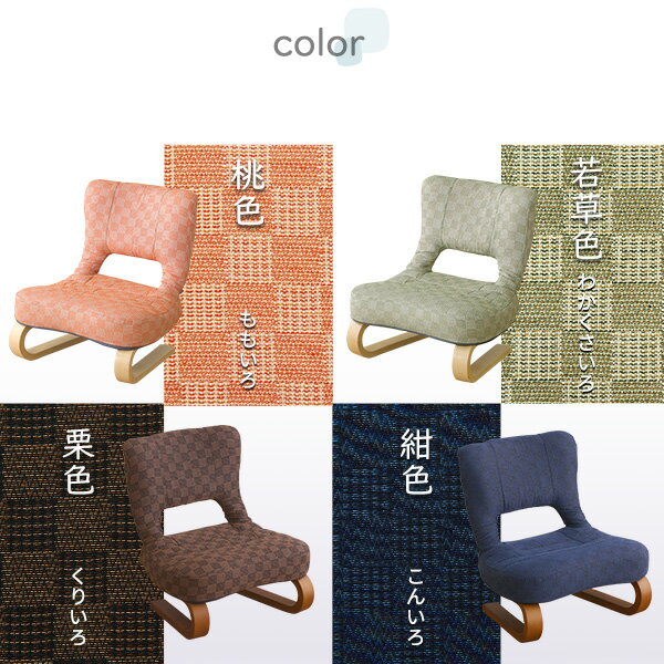 正座椅子 背もたれ付き 軽量 頑丈 正座 椅子 腰痛対策 高座椅子 こたつ椅子 高齢者 リクライニング 和室 法事 畳 軽い 完成品 敬老の日 父の日 母の日 誕生日 プレゼントおしゃれ かわいい(代引不可)【送料無料】