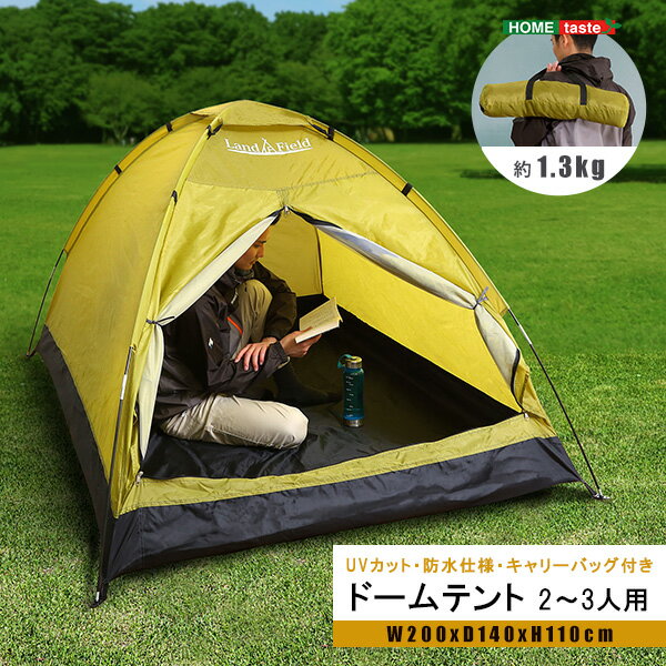 Event, Assembly Tent - 軽量ドームテント 2～3人用 サンシェード 簡易テント 入門用 初心者用テント UVカット 防水 収納バッグ付き サンシェード 海水浴 運動会 ソロキャンプ 耐久(代引不可)【送料無料】