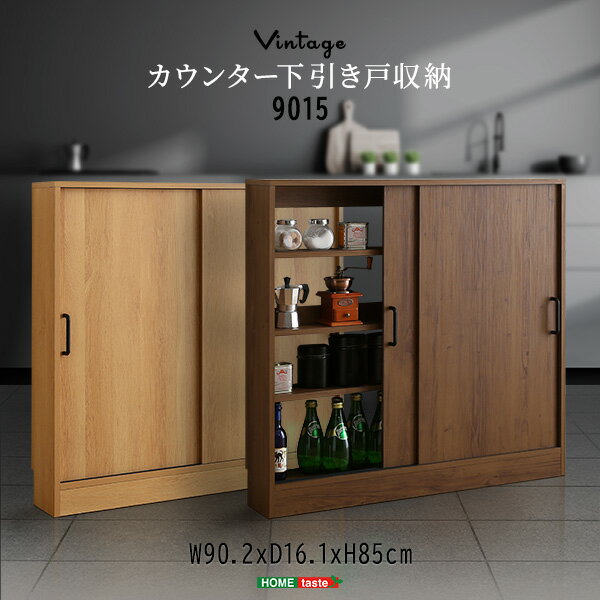 【素材】プリント紙化粧繊維板【商品サイズ】90.2x16.1x85cm【商品重量】15.6kg【梱包サイズ】95x50x8cm【梱包重量】16.5kg【生産国】中国【カラー】SBO,WAL【代引きについて】こちらの商品は、代引きでの出荷は受け付けておりません。【配送について】製造メーカーより直接の出荷となるため、代引きでの出荷は受け付けておりません。こちらの商品は日時指定不可となります。【出荷日からお届けにかかる日数について】お届け先の地域によって日数が異なります。※運送会社から配達前にユーザー様にお電話にて配達日時の調整をする形となります。※商品2個以上配達の場合、別途お見積りが必要ございます。予めご確認下さいませ。※こちらの商品はご注文後のキャンセルは対応できません。【送料について】北海道、沖縄、離島は送料を頂きます。ヴィンテージカウンター下引き戸収納幅60cm 奥行15cm幅60cm 奥行20cm 幅90cm 奥行15cm幅90cm 奥行20cm