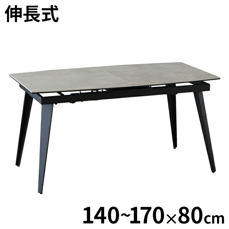 セラミック 伸長式 ダイニングテーブル 幅140〜170 セラミックテーブル 伸縮 セラミック天板 食卓テーブル 机 北欧 モノトーン おしゃれ(代引不可)【送料無料】