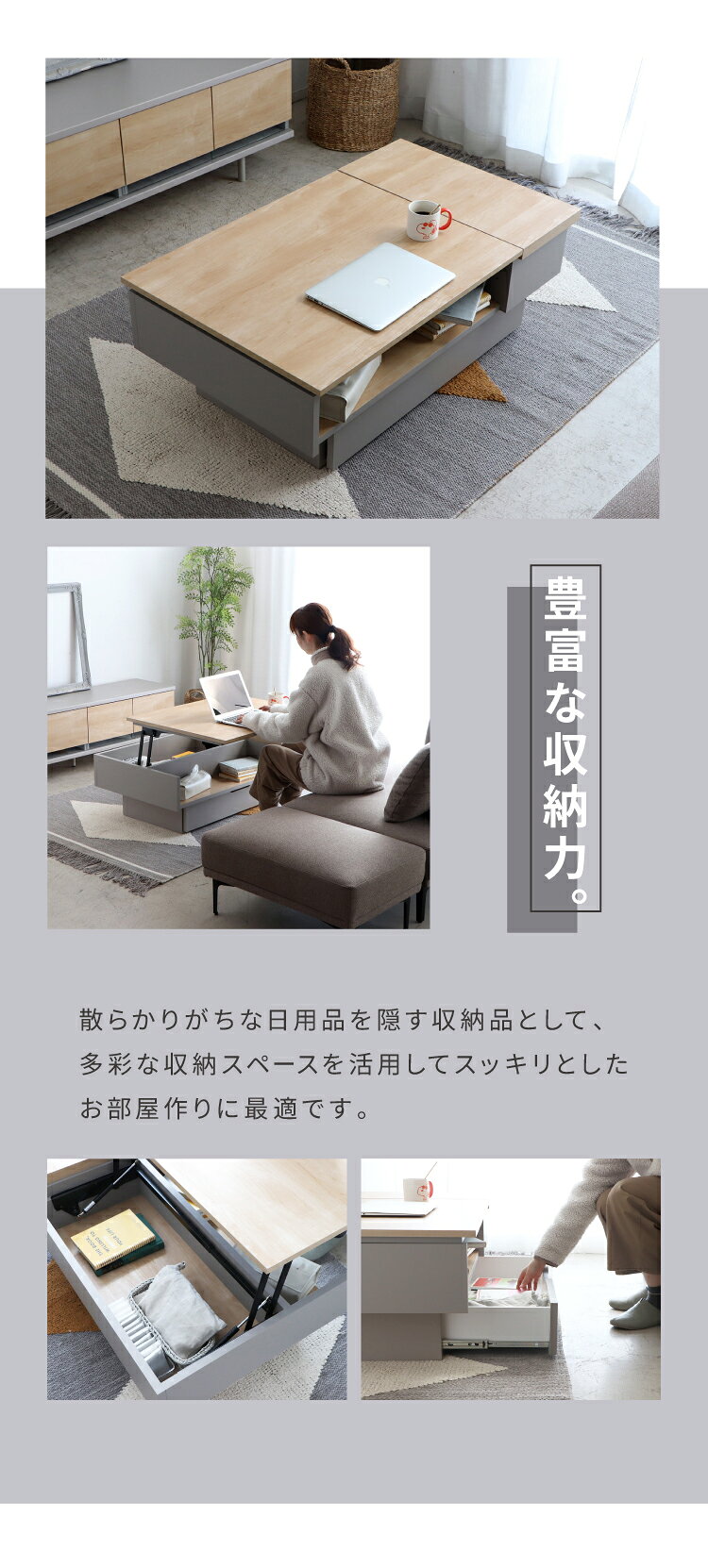 リフトアップテーブル 昇降 幅110 日本製 センターテーブル コンパクト 収納 引き出し ローテーブル 昇降テーブル ソファデスク 北欧 ナチュラル おしゃれ 新生活(代引不可)【送料無料】 [3]
