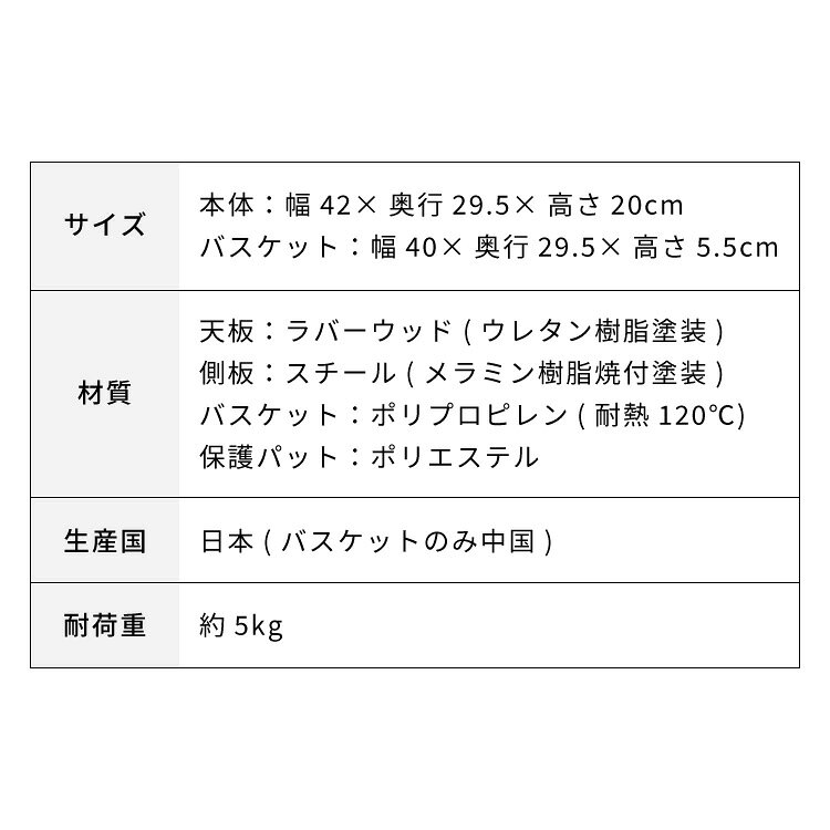 日本製 燕三条 洗えるバスケット付きトースターラック コの字 トースターラック 木天板 ラタン調 かご 収納付き レンジラック 家電上ラック キッチンラック(代引不可)【送料無料】 rcmd-36377920 リコメン堂 サンプル画像3