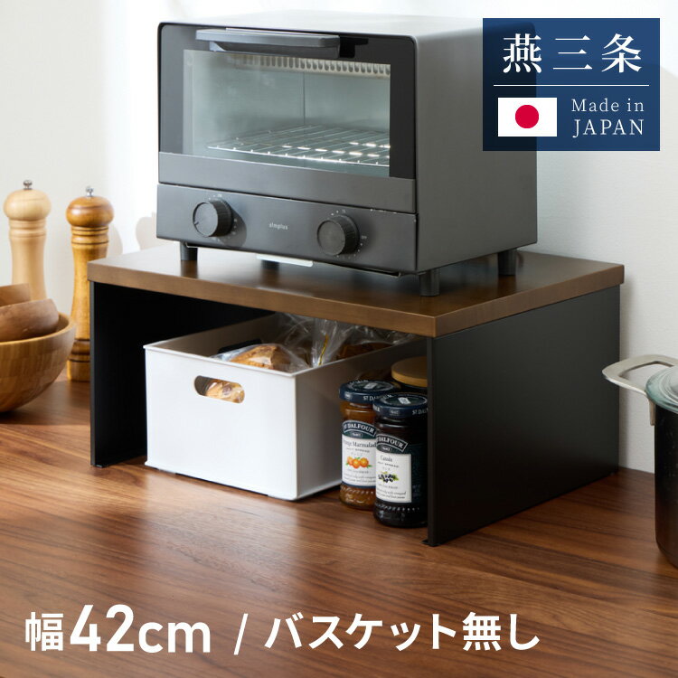 楽天市場】ステンレストースターラック 奥行25cmの通販 楽天市場】ステンレストースターラック 奥行25cmの通販