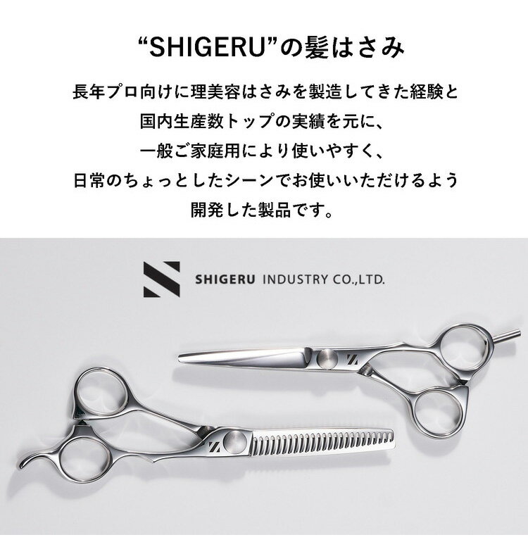 燕三条の髪はさみ シゲル工業 美容師のカットは...の紹介画像2