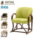籐椅子 ラタン 完成品 座椅子 座いす チェア 高座椅子 高座いす アジアン家具 RAG-400 ラタンチェア 和風 和モダン レトロ モダン おしゃれ かわい...