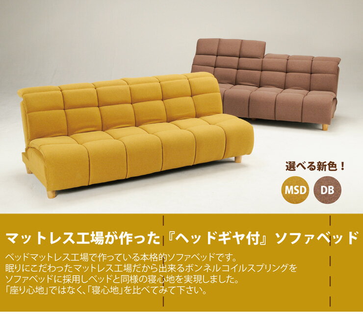 ソファーベッド ボンネルコイル ウレタン ソファー sofa おしゃれ 北欧 おしゃれ(代引不可)【送料無料】 [2]