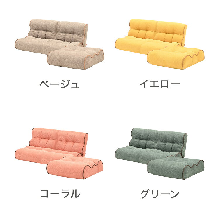 ソファ座椅子 2P オットマンセット Piglet 3rd 2P OTTOMAN 2人掛け ソファ リクラ...