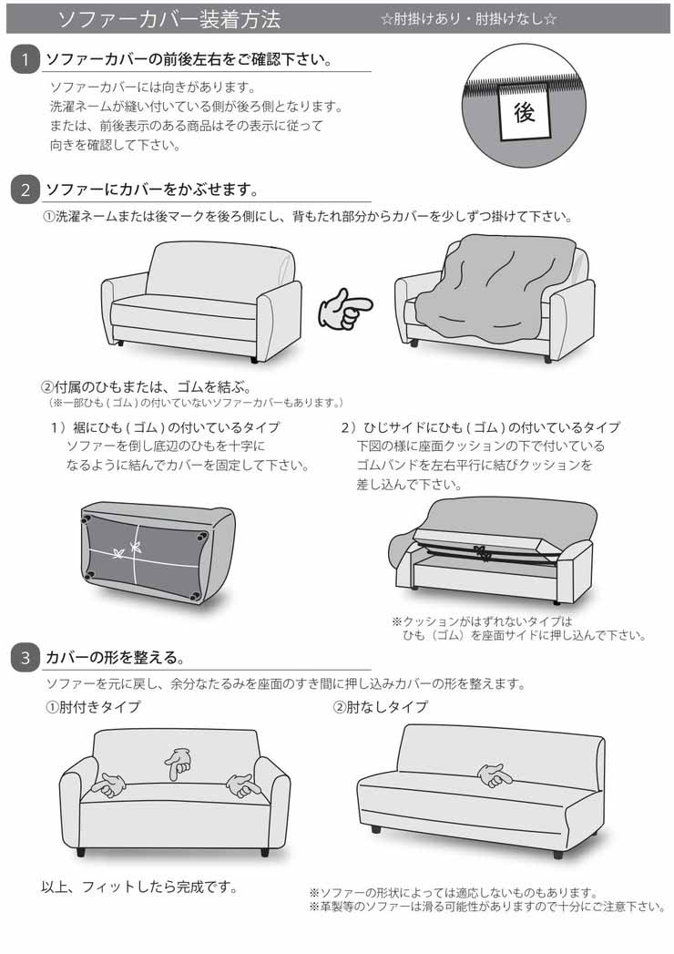 プリントソファカバー 雲 2人掛け ソファーカバー 2pソファ 肘付き 肘なし 伸縮 北欧 カバー ストレッチ 柄もの(代引不可)【送料無料】 [3]