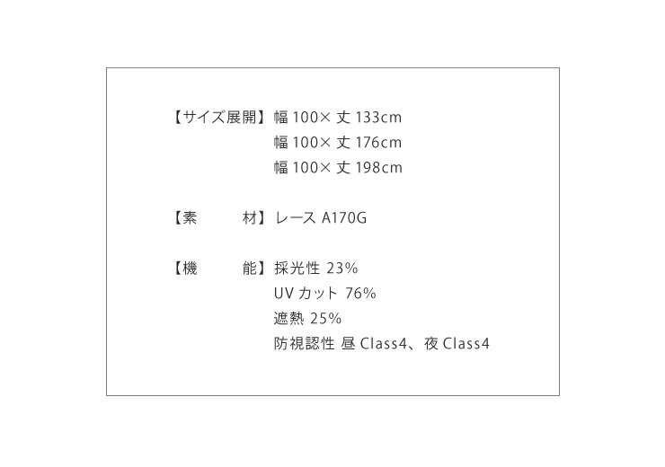 ミラーレースカーテン 2枚組 幅100cm 【採光機能 遮熱 遮像 UVカット 紫外線カット...
