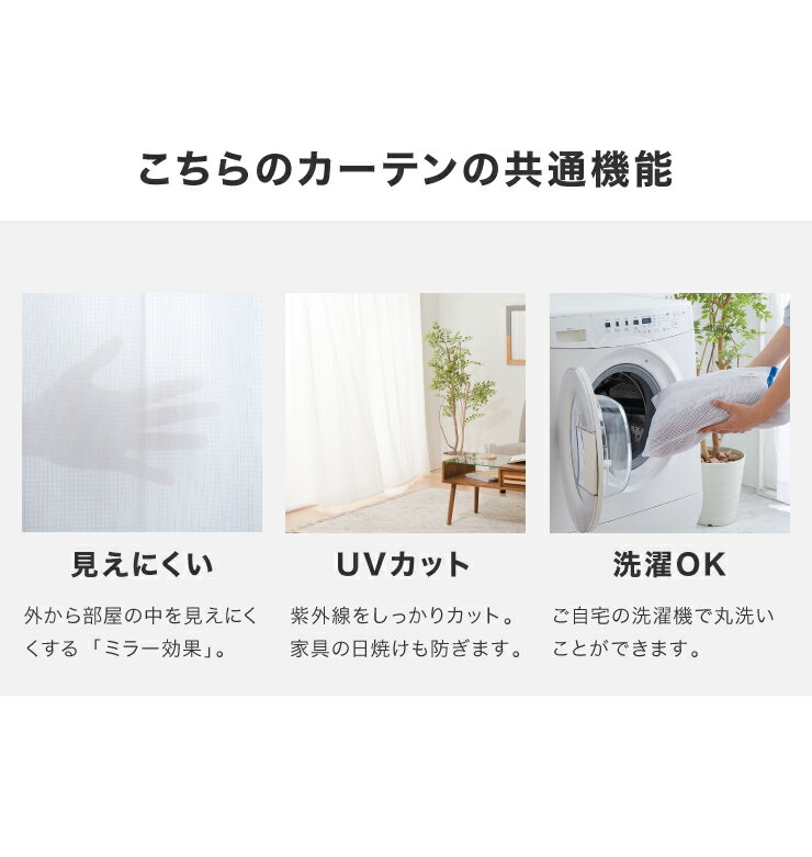 ミラーレースカーテン 2枚組 機能を選べる 幅100 幅150 UVカット 紫外線カット 防...