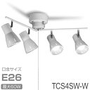シーリングスポットライト ホワイト 最大60W 4灯 10畳用 スタイリッシュ 角度調節可能 点灯切替え 簡単取付け プルスイッチ仕様 3段階点灯切替え TCS4SW-W ヒロコーポレーション【送料無料】