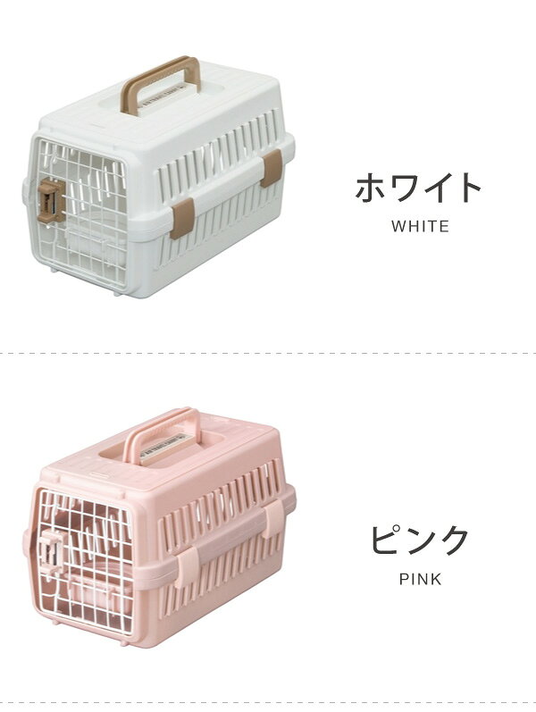 犬 キャリー コンテナ ハード エアトラベルキャリー ATC-460 ペットキャリー 持ち...