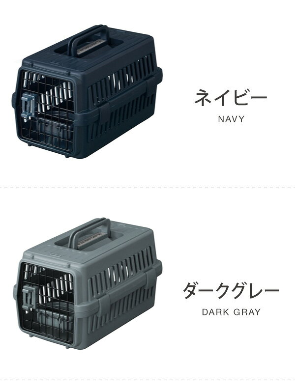 犬 キャリー コンテナ ハード エアトラベルキャリー ATC-460 ペットキャリー 持ち...