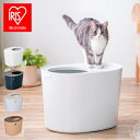 猫 トイレ ボックス型 蓋付 上から猫トイレ PUNT-530 ネコトイレ 箱型 掃除しやすい 散らからない 猫砂 ねこすな アイリスオーヤマ【送料無料】【ポイ...