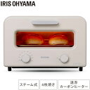 （ OHYAMA） スチームカーボントースター 4枚焼き SOT-401-C ミルクベージュ IRIS OHYAMA