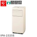スポットエアコン スポットクーラー ポータブルクーラー アイリスオーヤマ IPA-2325S-W アイボリー 工事不要 窓パネル付 冷風 除湿 送風【送料無料】(2)
