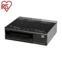 アイリスオーヤマ 据置型 2口IHクッキングヒーター IHクッキングヒーター IH 2口 グリル 据置型 IHC-SG221 ブラック 高火力 最大2500W ...