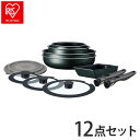 アイリスオーヤマ TERACOAT テラコート フライパンセット 12点セット EHDC-T12S ダークグリーン 取っ手のとれる 着脱 フライパン 鍋 セット...