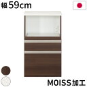 キッチンカウンター 日本製 完成品 MOISS加工 幅59×奥行45×高さ96.5cm カウンターテーブル アイランドキッチン キッチンボード 食卓 食器棚 食器 棚 キッチン収納 アニマ(代引不可)【送料無料】