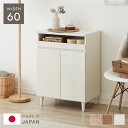 【日本製 完成品】 北欧風 キャビネット PC ラック 木製 幅60cm 収納 リビング収納 パソコンデスク 机 プリンター収納 おしゃれ 北欧 モダン PCデ...