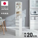20cm 2面オープン1cmピッチすきま収納 日本製 半完成品 届いてすぐ使える 170cm 国産 隙間収納 ラック 本棚 スリム 薄型 縦長 オーダー 棚 隙間収納棚 漫画 収納 国産 洗面所 隙間収納ラック 隙間(代引不可)【送料無料】(3)