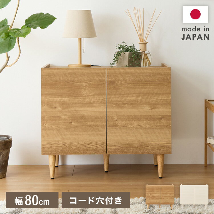 洗練されたデザインと実用性を兼ね備えたサイドボード。木目調の美しい仕上げが上質な空間を演出し、リビングやダイニング、寝室など幅広いシーンに調和します。中央は開き扉収納で、生活感の出やすい日用品や雑貨をすっきりと隠せる設計。内部は棚板付きで、食器・書類・小物など用途に合わせて整理できます。左右には扉収納を配置し、細かなアイテムの収納にも便利です。背面下部には巾木よけ加工を施しており、壁面にぴったり設置可能。さらに、天板はテレビ台としても活用できます。シンプルながらモダンなデザインは北欧・韓国風インテリアにもぴったり。組立式ながらしっかりとした安定感があり、長くお使いいただけます。日本の住空間に馴染むサイズ感と機能性で、収納とインテリア性を兼ね備えたおすすめのサイドボードです。【重量】15kg【素材】表面：プリント脚：木製(アジャスター付き)【耐荷重】天板：約30kg扉内：約10kg【サイズ】80cm×69cm×40cm足の長さ16cm【仕様】組立品【代引きについて】こちらの商品は、代引きでの出荷は受け付けておりません。【送料について】北海道、沖縄、離島は送料を頂きます。LINK幅80cm幅110cm