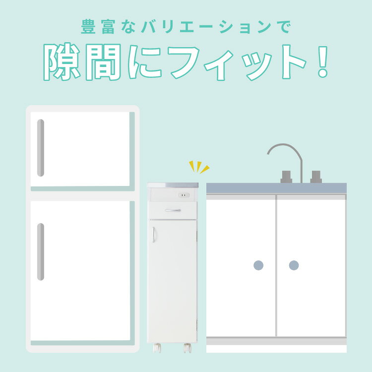 日本製 ステンレス天板 キッチン収納 幅25cm キャスター付き 扉付き シンク横ラッ...