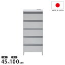 日本製 鏡面仕上げの高級ランドリーチェスト チェスト 幅45cm 高さ100cm 背面化粧仕上げ 完成品 開梱設置無料 薄型 棚 ランドリーチェスト ランドリーラック【送料無料】(3)