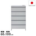 日本製 鏡面仕上げの高級ランドリーチェスト チェスト 幅60cm 高さ100cm 背面化粧仕上げ 完成品 開梱設置無料 薄型 棚 ランドリーチェスト ランドリーラック【送料無料】(3)