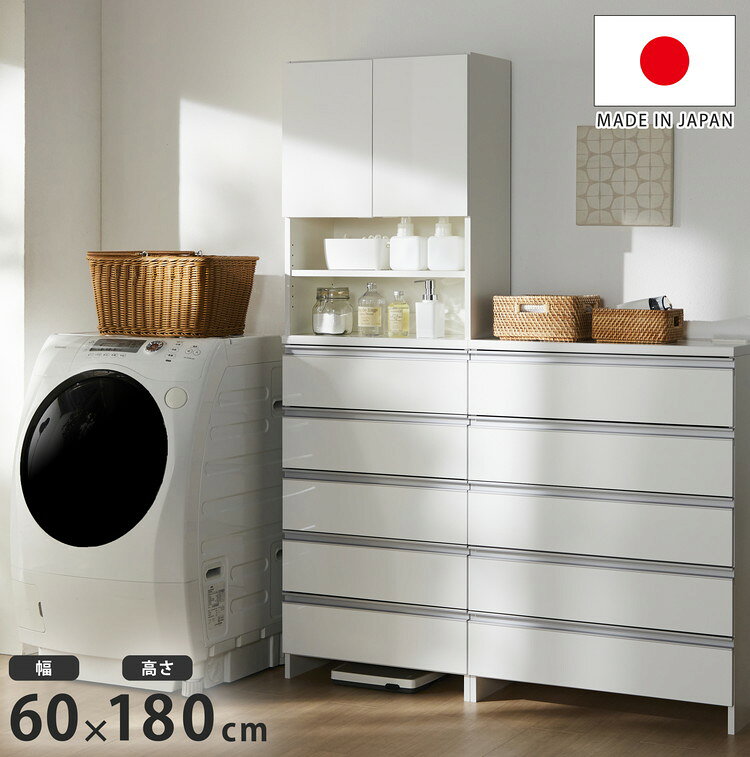 ■商品について/前板は清潔感漂う鏡面光沢のある仕上げ。水などもサッとひとふきできる素材ですので水廻りのランドリー等には最適です。奥行も約30cmと圧迫感がなく、ランドリーの空きスペースを有効活用できます。カゴに衣類を投げ込んで閉じればすっきり！！脱衣に便利なバスケットが付いています。またキッチン収納でバスケットをゴミ箱使いとしてもGOOD！薄型を活かしたシーンを選ばず設置できます。ロータイプとハイタイプの展開。●材質：中天板・前板＝ポリエステル化粧繊維板、側面・背面＝プリント紙化粧繊維板●耐荷重：棚板＝10kg●商品仕様：完成品（上下ジョイントのみ）サイズ幅60×奥行30×高さ180cm【送料について】北海道、沖縄、離島は送料を頂きます。鏡面仕上げランドリーチェスト幅30cm×高さ100cm幅45cm×高さ100cm幅60cm×高さ100cm幅75cm×高さ100cm幅30cm×高さ180cm幅45cm×高さ180cm幅60cm×高さ180cm幅75cm×高さ180cm