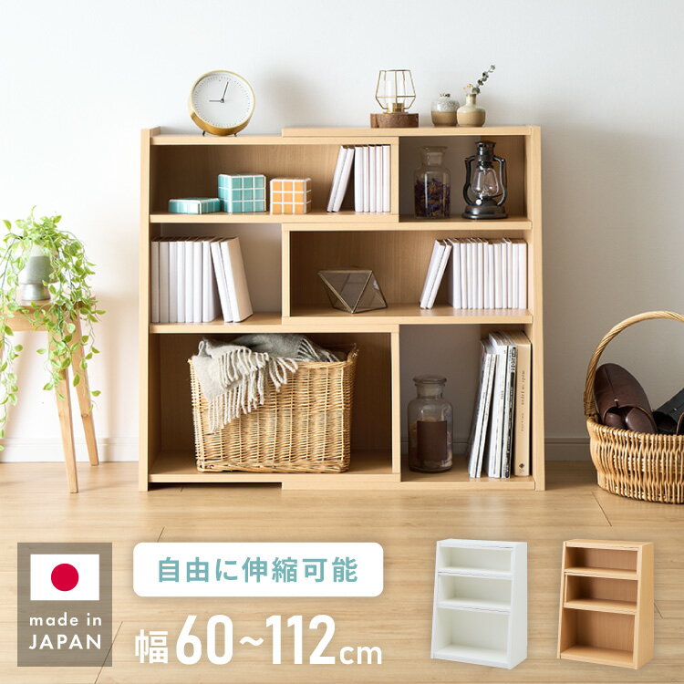 ●本の量や置く場所に合わせてジャストに幅伸縮OK●下にいくほど奥行が深い設計なので安定感があります●下段には大判の絵本や図鑑、アルバムなども収納可能●腰高窓やキッチンカウンターの下に収まりやすい高さ●幅を伸縮させることで、本の量が増えたり模様替えした時にも対応●奥行29.5、高さ80cm●耐荷重量／天板：3kg、棚板：10kg●固定棚／4枚商品サイズ60×80×29.5　（1126×80×29.5）カラーナチュラルホワイト素材強化紙プリント化粧繊維板【送料について】北海道、沖縄、離島は送料を頂きます。伸縮式収納ラック サイズバリエーション幅60~112cm幅75~143cm幅90~172cm