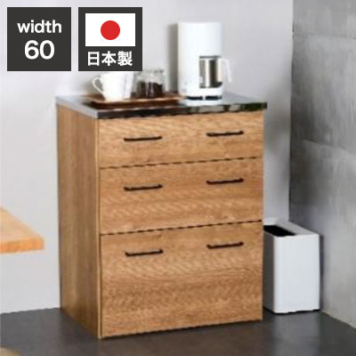 日本製 ステンレス キッチンカウンター ヴィンテージ調 60cm 北欧 おしゃれ かわい...