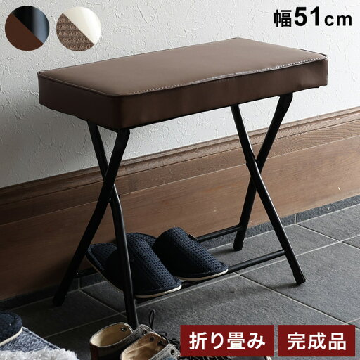 ベンチ フォールディングベンチ 折りたたみベンチ 幅51cm 折り畳み式 スチール 玄関 軽量 コーデュロイ 合成皮革 おしゃれ 北欧 ヴィンテージ 一人暮らし 新生活(代引不可)【送料無料】 ベンチ フォールディングベンチ 折りたたみベンチ 幅51cm 折り畳み式 スチール 玄関 軽量 コーデュロイ 合成皮革 おしゃれ 北欧 ヴィンテージ 一人暮らし 新生活(代引不可)【送料無料】