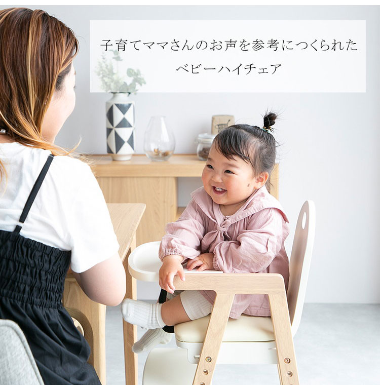 ベビーチェア ハイチェア キッズ ベビー 赤ちゃん 子供 キッズチェア テーブル付 食事用 イス 椅子 テーブルチェア 食事 高さ調節 テーブル 落下防止 シック ダイニング ダイニングチェア D-14