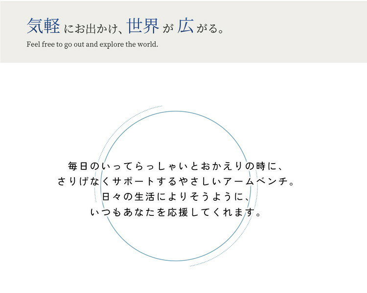 玄関椅子 ベンチ 玄関スツール アームベンチ サポート コンパクト 手すり チェア 高さ調節 靴 杖 収納 いす イス 腰掛け 木製 立ち上がりシンプル (代引不可)【ポイント10倍】【送料無料】 [3]