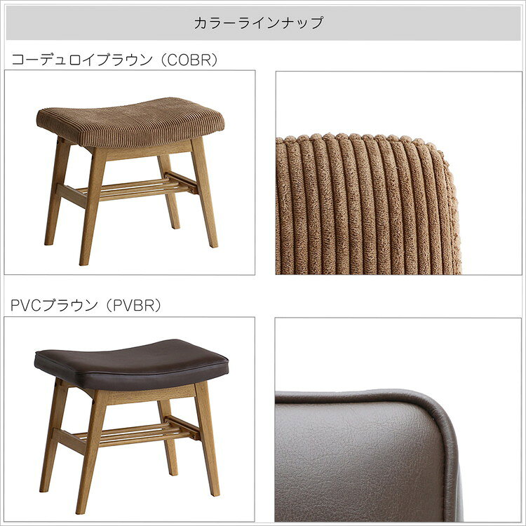 オットマン スツール ヴィンテージ 天然木 ワイピング加工 コーデュロイ PVC ブラウン レトロ オールド 上質 コンパクト 棚板付き 収納 新生活 コンパクト インテリア 北欧 おしゃれ イス 椅子 チェア(代引不可)【送料無料】 [2]